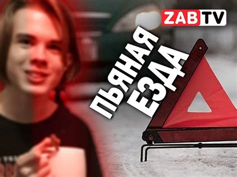 Как узнать имя пострадавшего в аварии