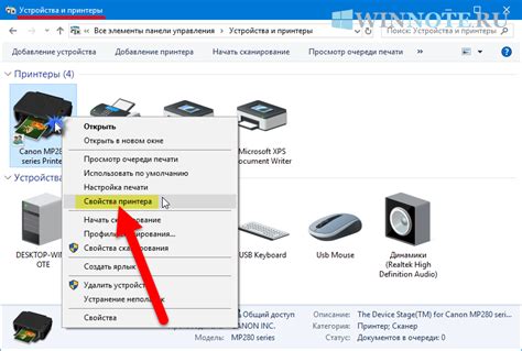 Как узнать имя принтера в macOS
