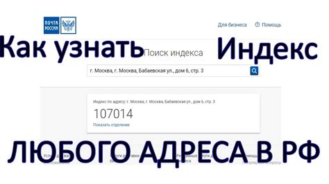 Как узнать индекс по адресу: основные способы