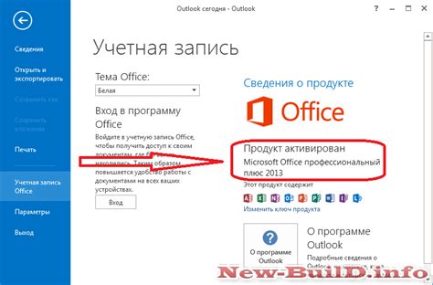 Как узнать ключ для Office 365 через почту