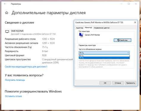 Как узнать количество герц на ноутбуке через BIOS