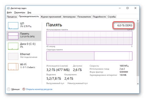 Как узнать количество свободной памяти компьютера
