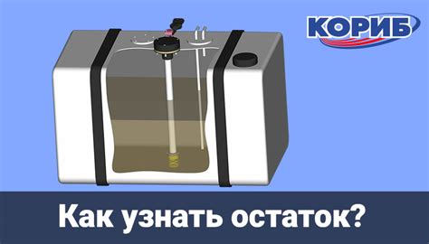 Как узнать количество топлива в баке лодочного мотора