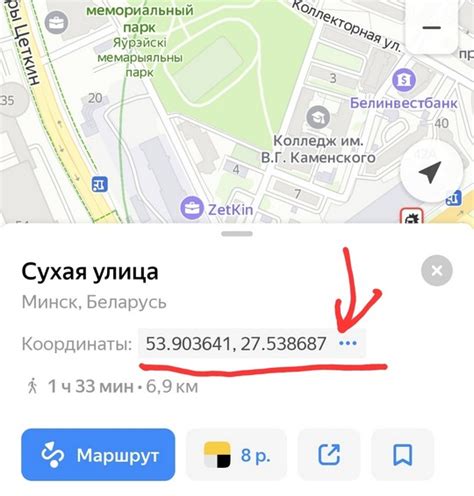 Как узнать координаты на Яндекс Картах