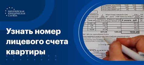 Как узнать лицевой счет Атомэнергосбыта Хакасии