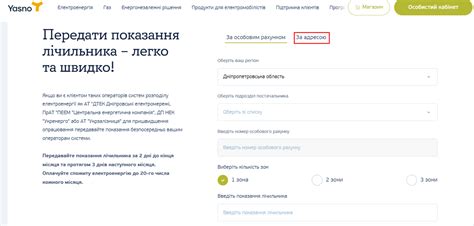 Как узнать лицевой счет Цифрал через личный кабинет