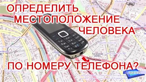 Как узнать местоположение по номеру телефона Теле2 бесплатно