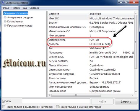 Как узнать модель НЖМД в операционной системе Windows