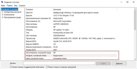 Как узнать модель материнской платы с помощью командной строки