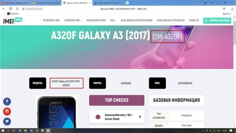 Как узнать модель телефона ASUS по IMEI