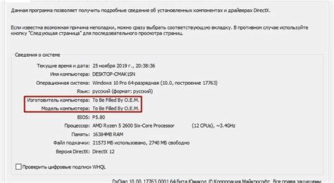 Как узнать название компьютера Lenovo