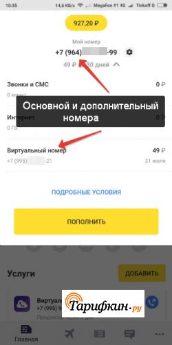 Как узнать номер билета через СМС