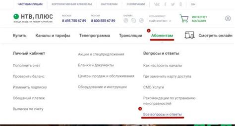Как узнать номер договора НТВ Плюс по фамилии онлайн
