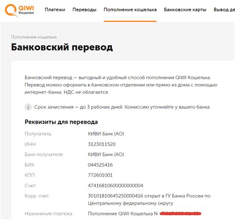 Как узнать номер карты Киви онлайн
