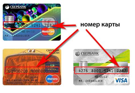 Как узнать номер карты Сбербанка бесплатно