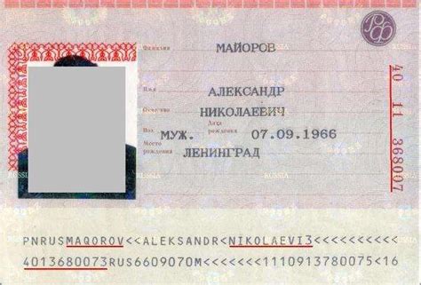 Как узнать номер паспорта по ФИО: полное руководство
