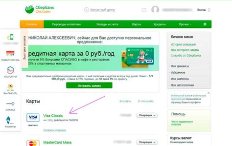 Как узнать номер счета через колл-центр Сбербанка