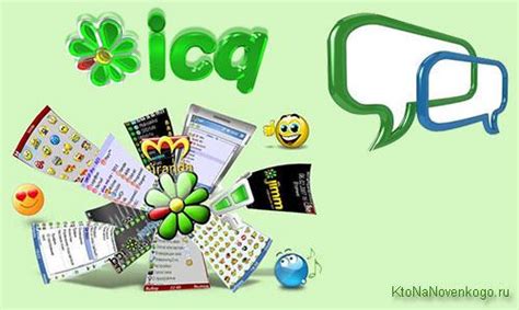 Как узнать номер ICQ new