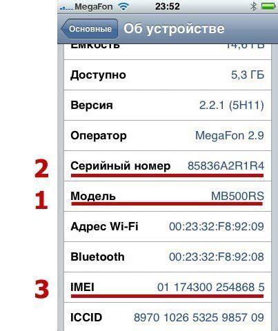 Как узнать оригинальность iPhone по IMEI номеру