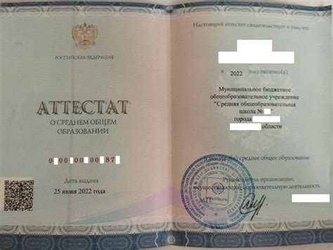 Как узнать оценки аттестата за 11 класс