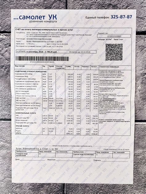 Как узнать о графике и размере коммунальных платежей в вашем городе