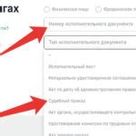 Как узнать о наличии судебного приказа