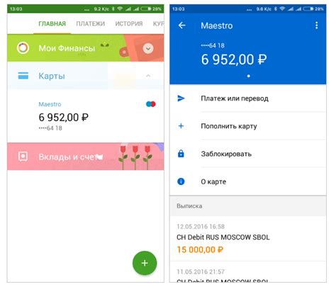Как узнать о статусе перевода на карту Сбербанка