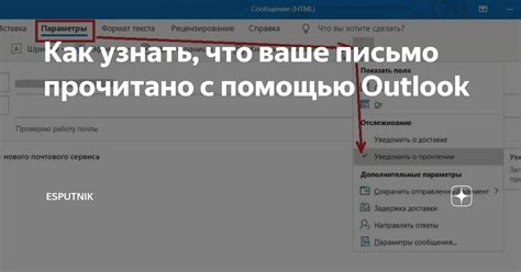 Как узнать о том, что ваше письмо находится во временном хранении