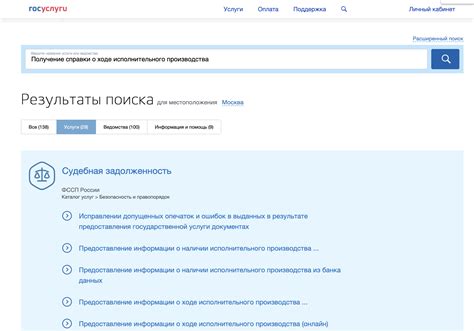 Как узнать о ходе решения по исполнительному производству в органах юстиции