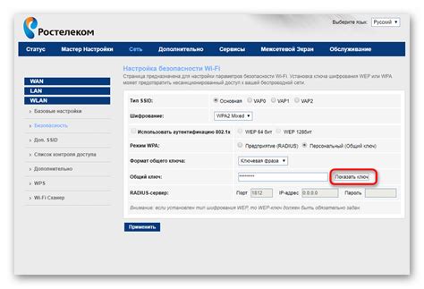 Как узнать пароль от роутера Ростелеком через личный кабинет