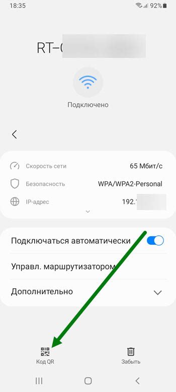 Как узнать пароль Wi-Fi на Samsung