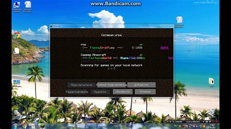 Как узнать пинг сервера Minecraft с помощью сторонних приложений