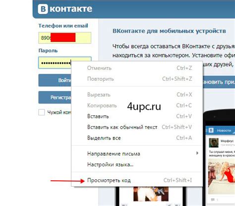 Как узнать почту ВКонтакте