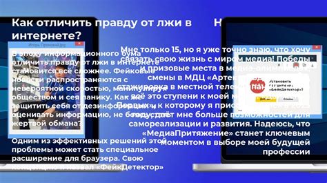 Как узнать правду в эпоху фейковых новостей