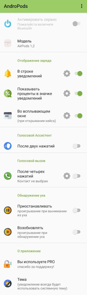 Как узнать процент заряда через приложение "Настройки"