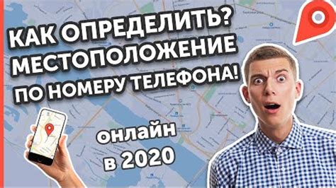 Как узнать расположение человека в Telegram без его разрешения