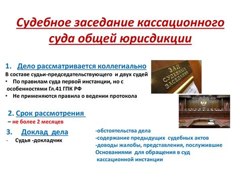 Как узнать рассмотрена ли исковая заявка в суде общей юрисдикции: подробная инструкция