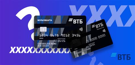 Как узнать расчетный счет ВТБ по контактам в банковской карте