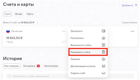 Как узнать расчетный счет организации в налоговой