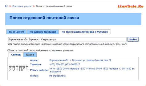 Как узнать свой индекс