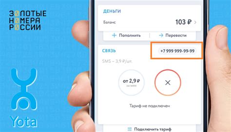 Как узнать свой номер модема в приложении Yota