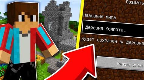 Как узнать сид в игре Minecraft без консоли сервера