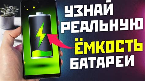 Как узнать состояние батареи на Андроид: простой гайд