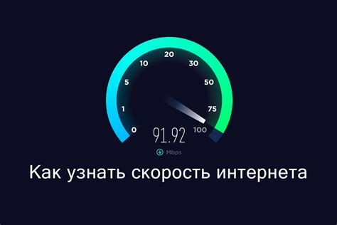 Как узнать состояние интернета через SMS