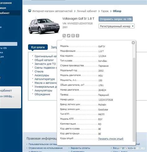 Как узнать статус автомобиля