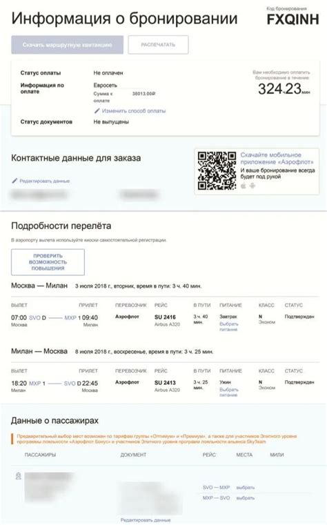 Как узнать статус бронирования авиабилетов на Победу