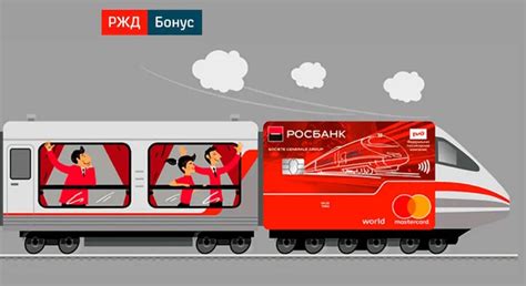 Как узнать счет РЖД бонус