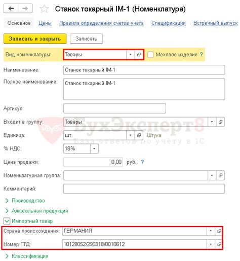 Как узнать таможню по номеру ГТД