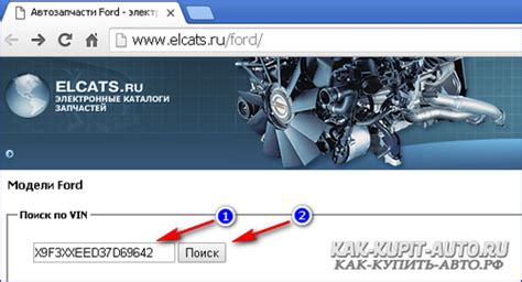 Как узнать технические детали по VIN коду Форд