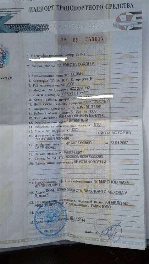 Как узнать тип ПТС: проверяем все признаки